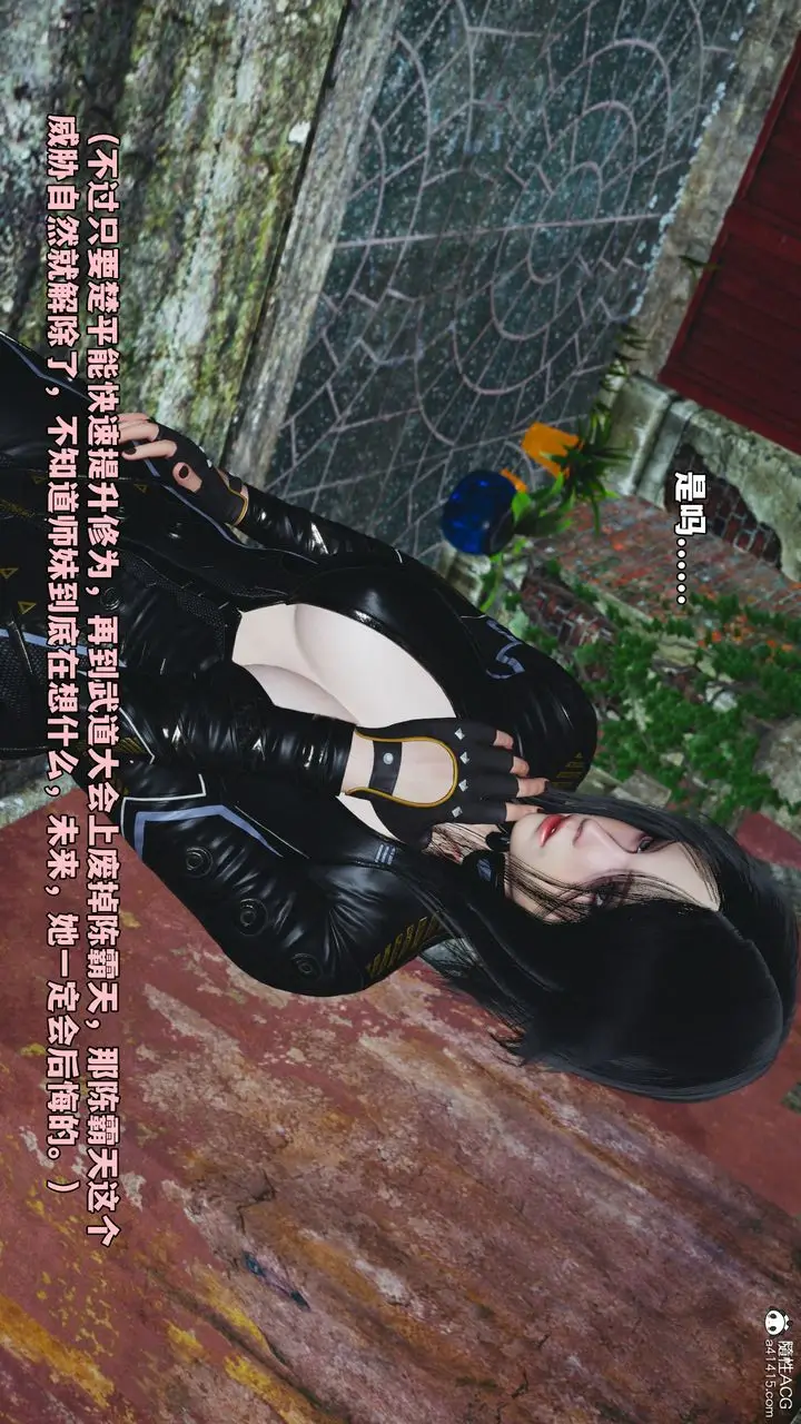 漫画《[3D]我成瞭大反派_第二季》第65话第26张图