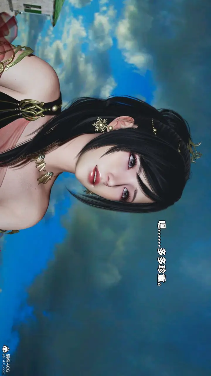 漫画《[3D]我成瞭大反派_第二季》第65话第29张图