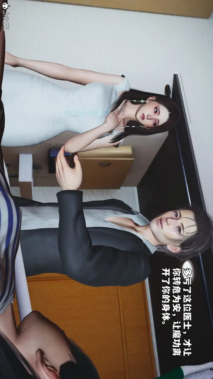 漫画《[3D]我成瞭大反派_第二季》第65话第39张图