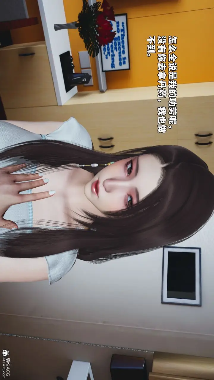 漫画《[3D]我成瞭大反派_第二季》第65话第40张图