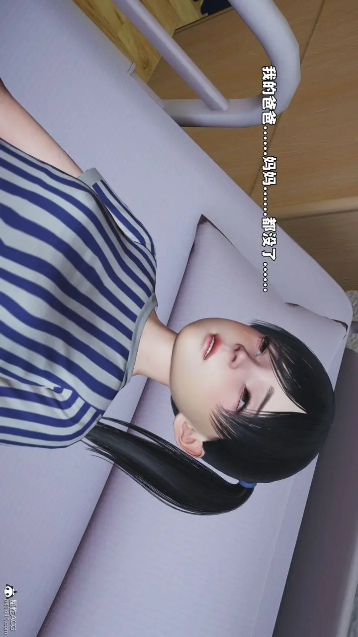 漫画《[3D]我成瞭大反派_第二季》第65话第42张图