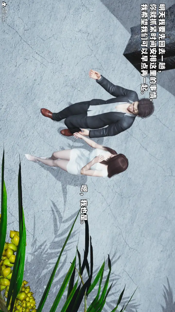 漫画《[3D]我成瞭大反派_第二季》第65话第62张图