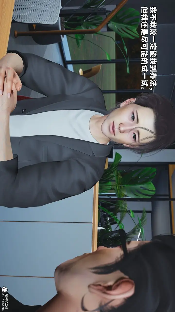 漫画《[3D]我成瞭大反派_第二季》第65话第78张图