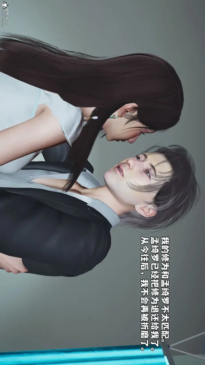 漫画《[3D]我成瞭大反派_第二季》第64话第14张图