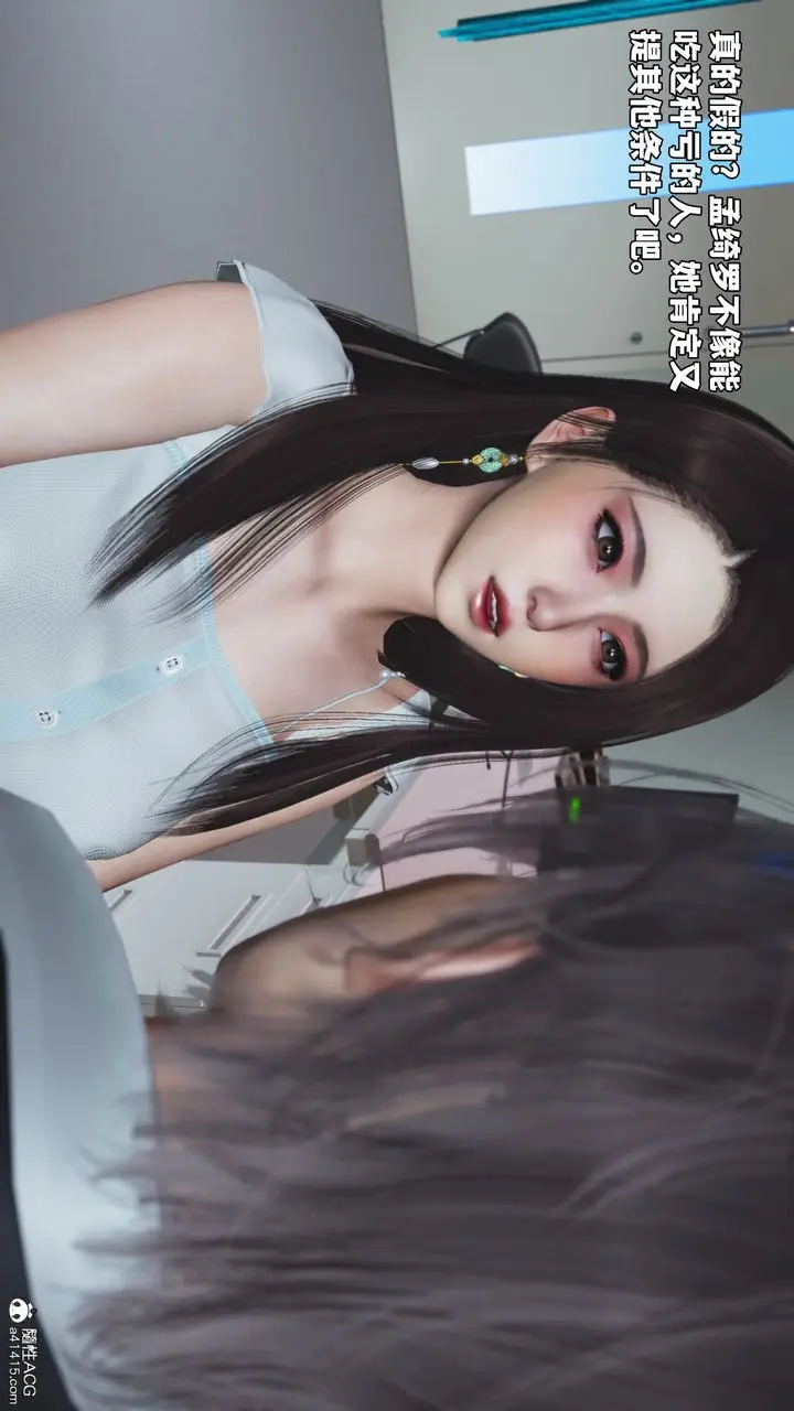 漫画《[3D]我成瞭大反派_第二季》第64话第15张图