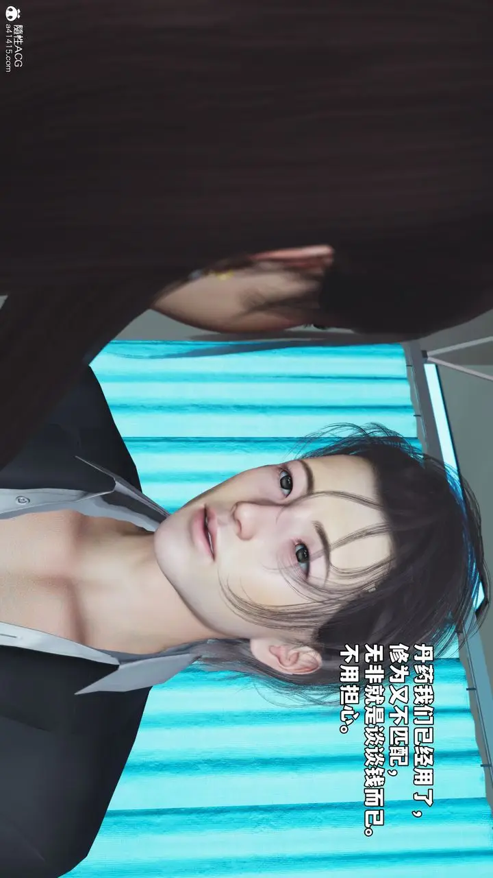 漫画《[3D]我成瞭大反派_第二季》第64话第16张图