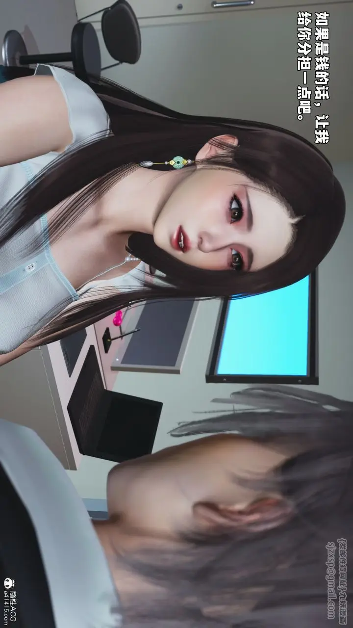 漫画《[3D]我成瞭大反派_第二季》第64话第17张图