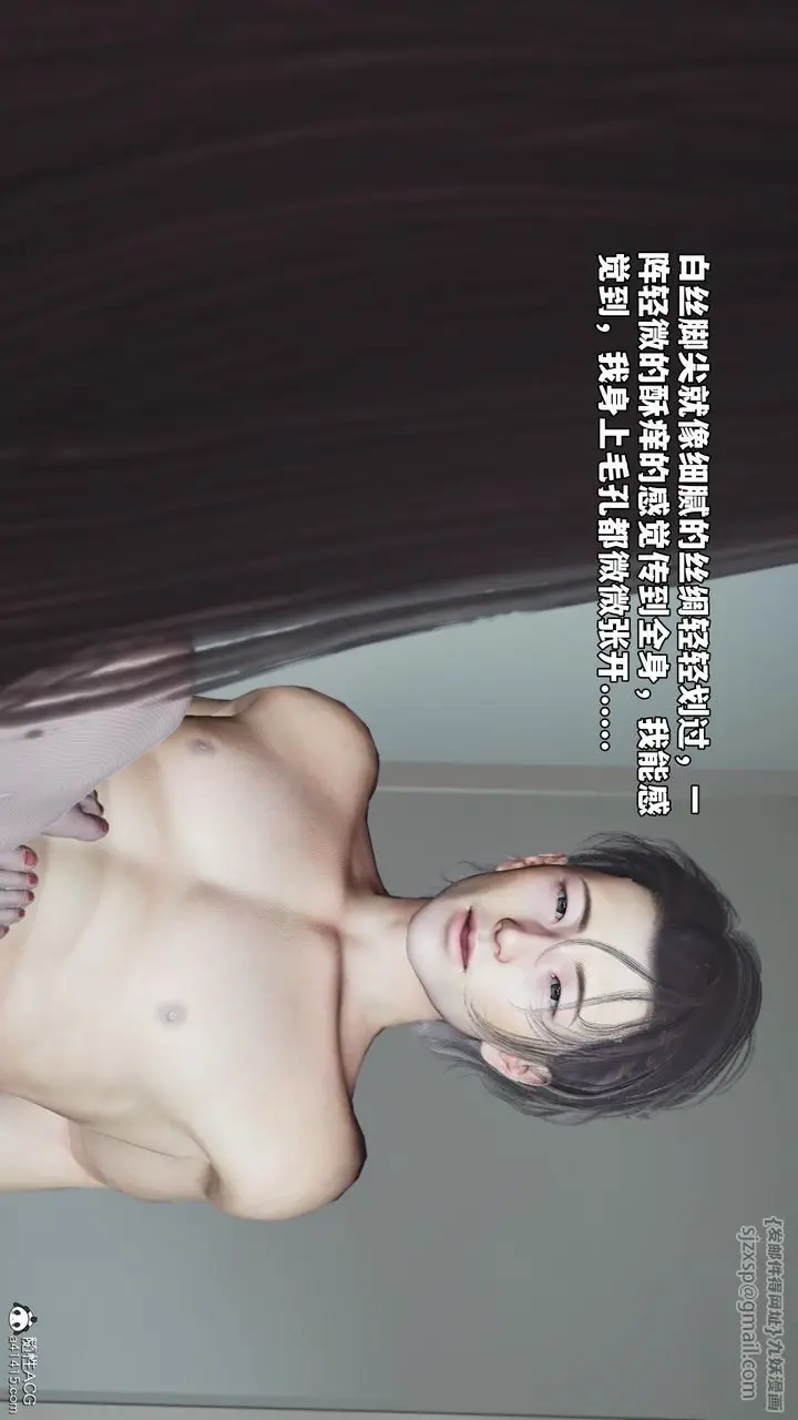 漫画《[3D]我成瞭大反派_第二季》第64话第75张图