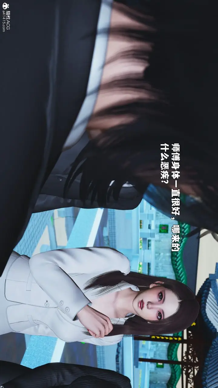 漫画《[3D]我成瞭大反派_第二季》第89话第126张图