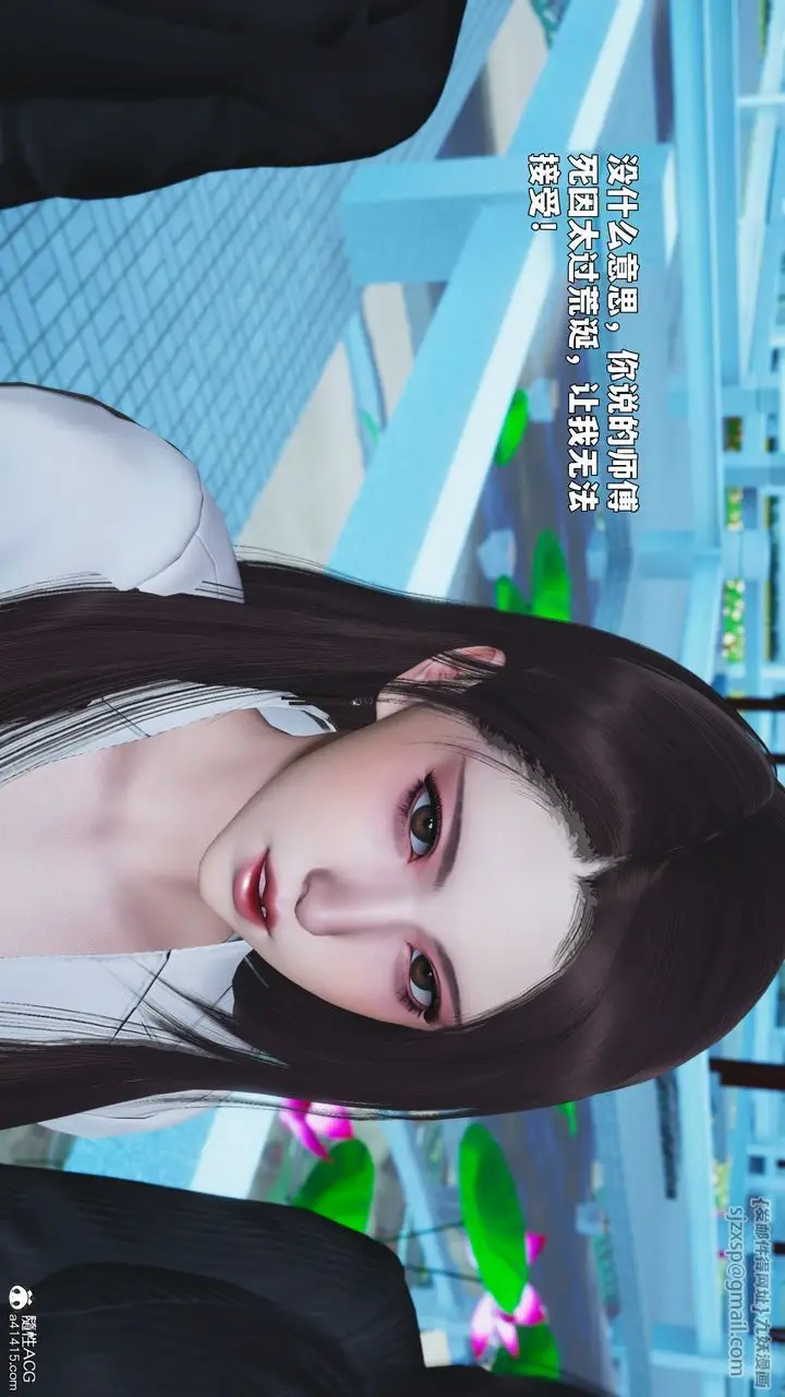 漫画《[3D]我成瞭大反派_第二季》第89话第128张图