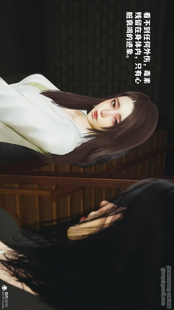 漫画《[3D]我成瞭大反派_第二季》第89话第141张图
