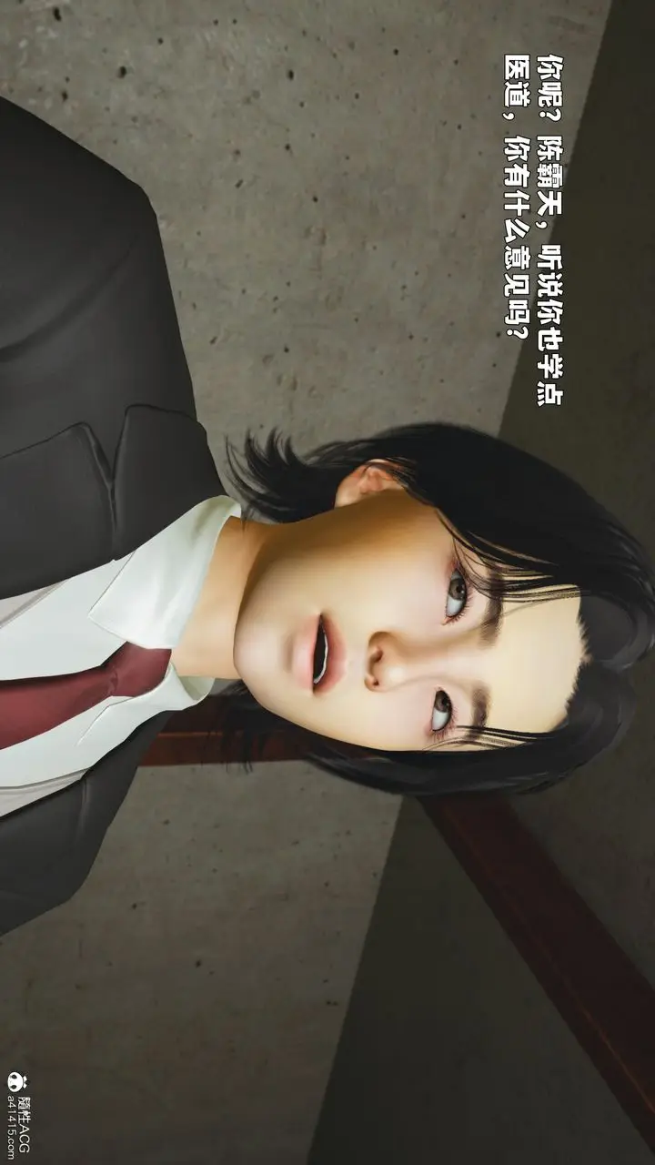 漫画《[3D]我成瞭大反派_第二季》第89话第148张图