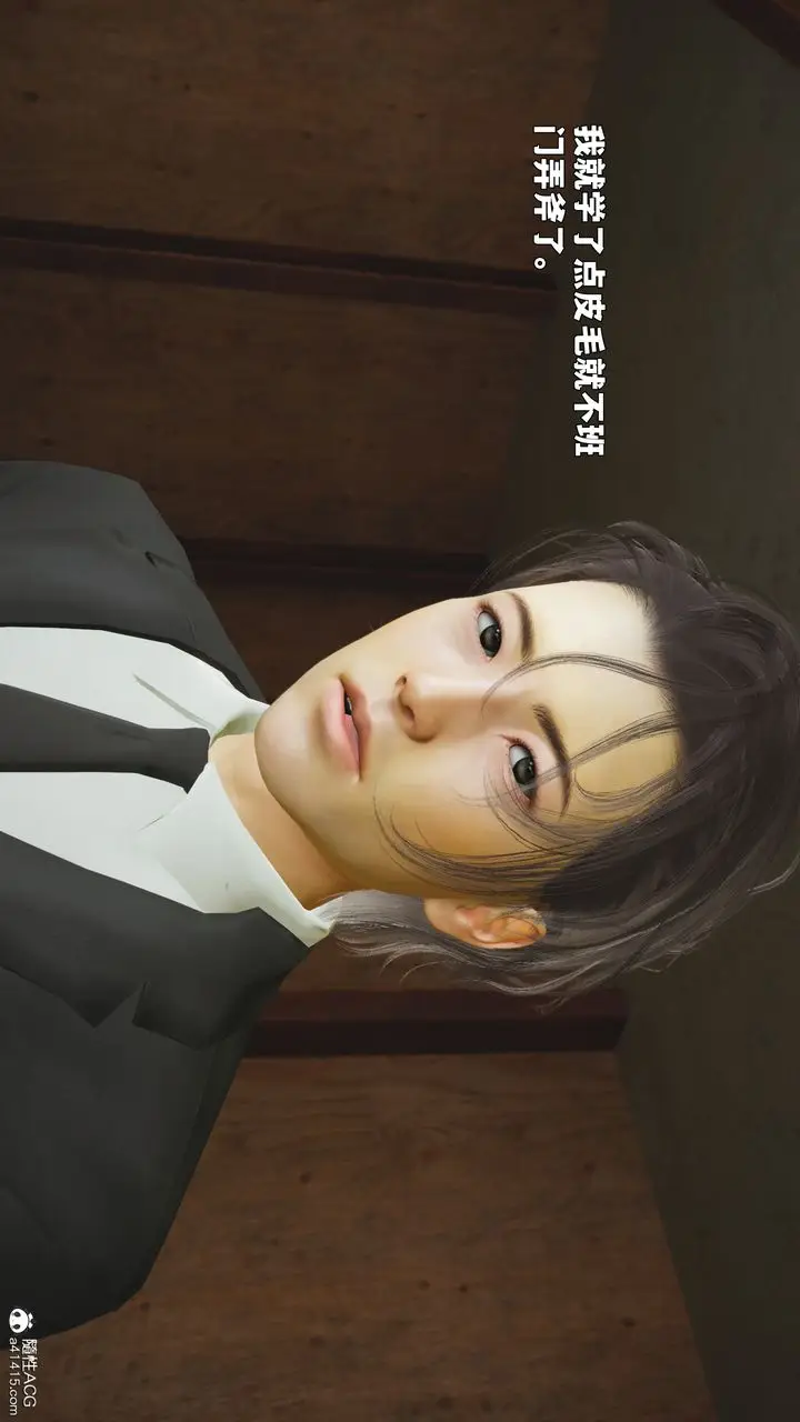 漫画《[3D]我成瞭大反派_第二季》第89话第149张图