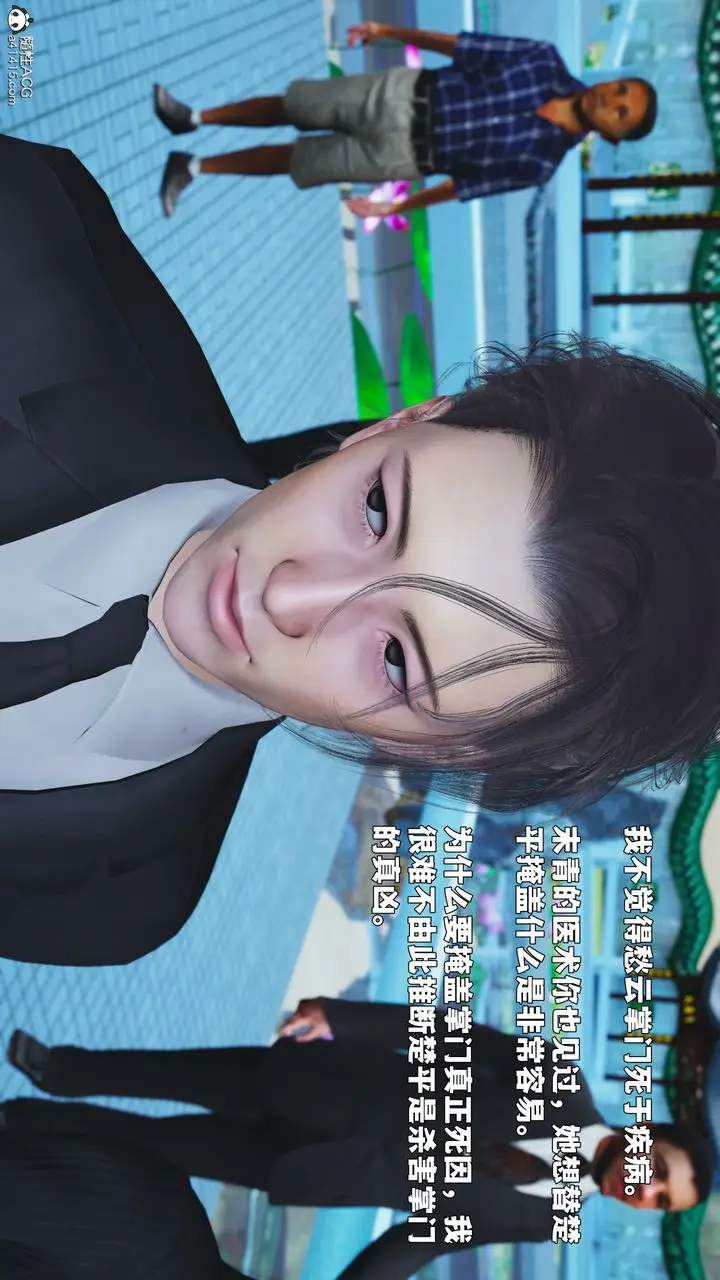 漫画《[3D]我成瞭大反派_第二季》第89话第153张图