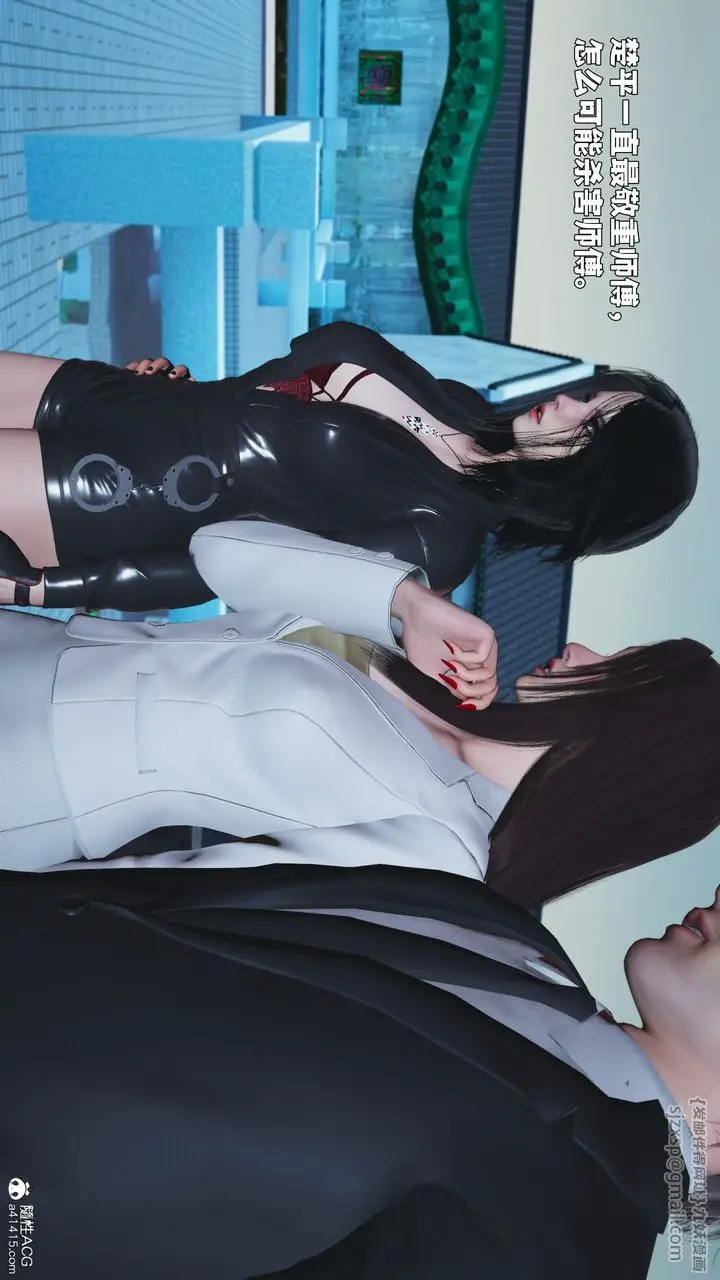 漫画《[3D]我成瞭大反派_第二季》第89话第154张图