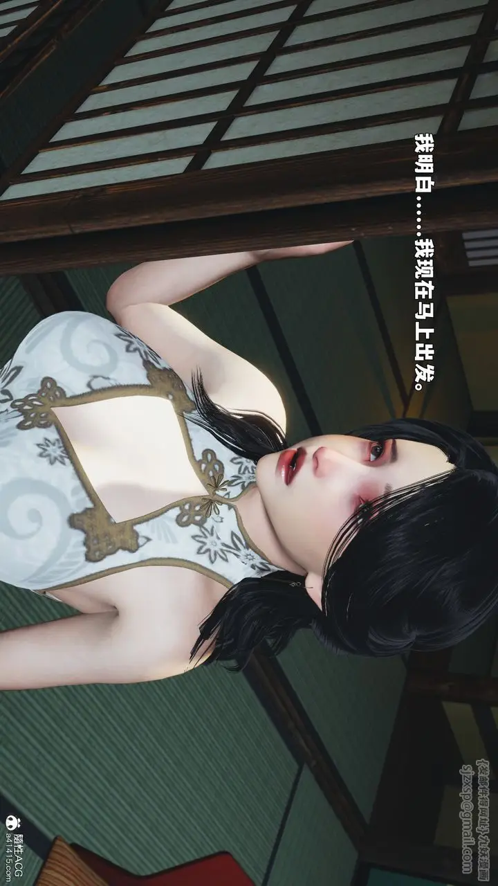 漫画《[3D]我成瞭大反派_第二季》第89话第16张图