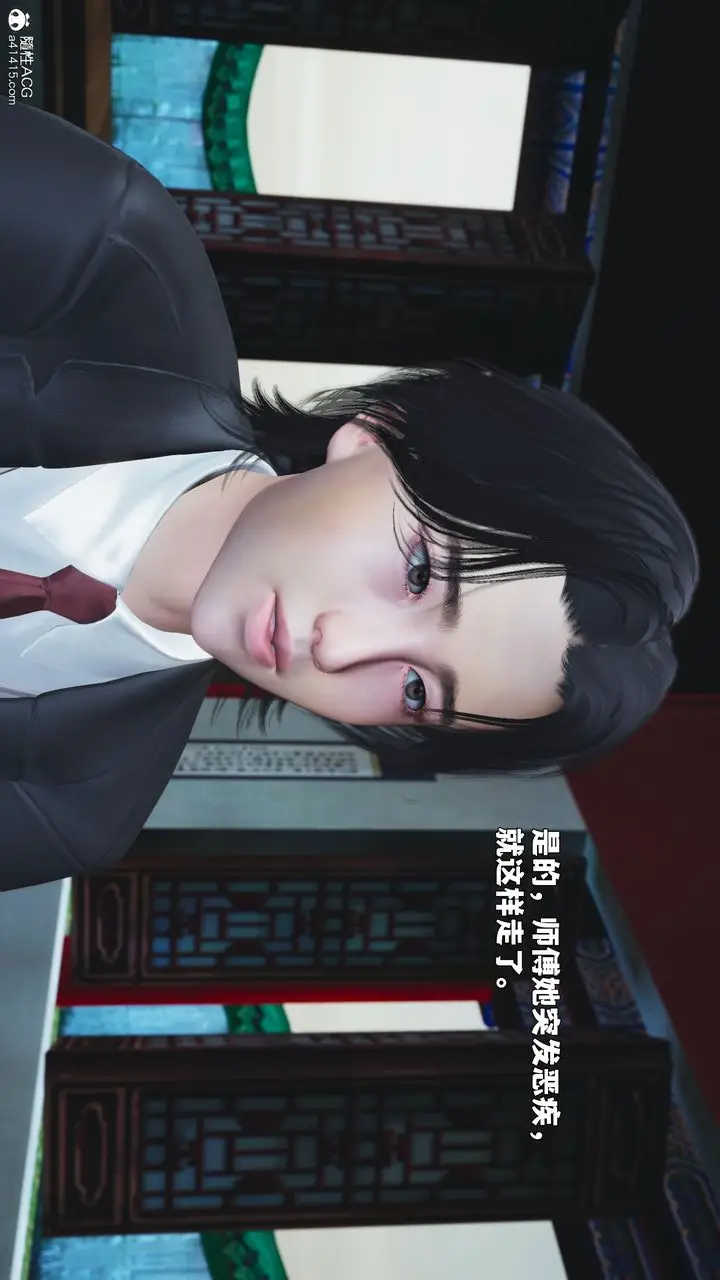 漫画《[3D]我成瞭大反派_第二季》第89话第32张图