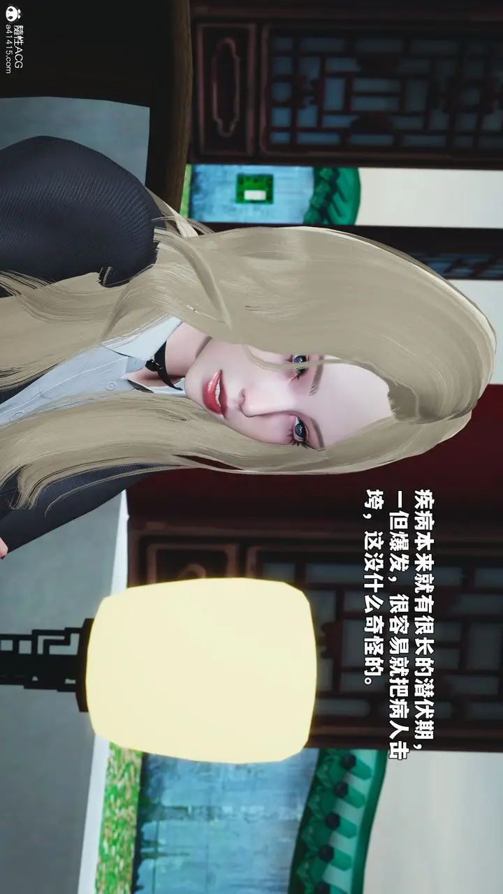 漫画《[3D]我成瞭大反派_第二季》第89话第34张图