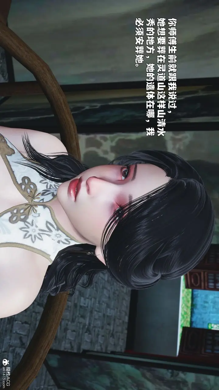 漫画《[3D]我成瞭大反派_第二季》第89话第35张图