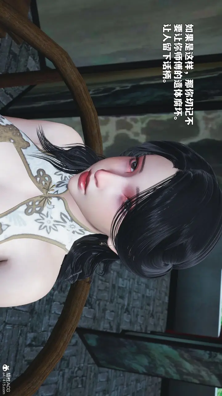 漫画《[3D]我成瞭大反派_第二季》第89话第37张图