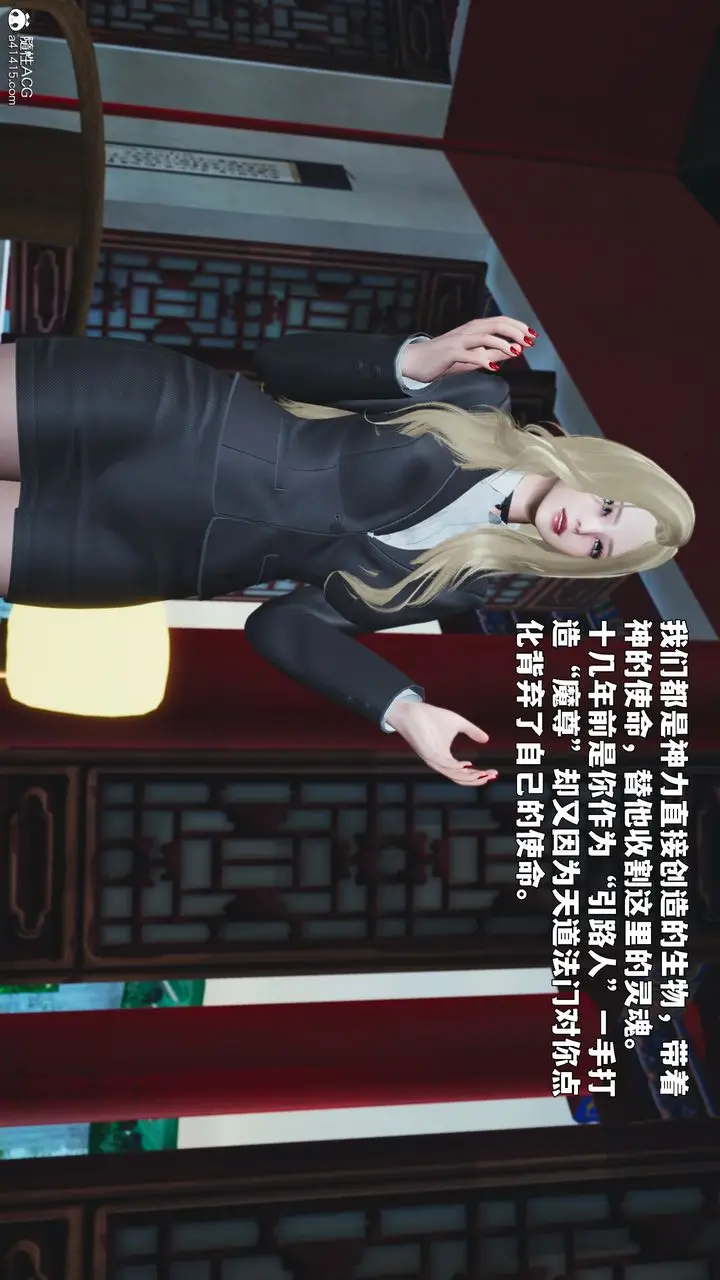 漫画《[3D]我成瞭大反派_第二季》第89话第48张图