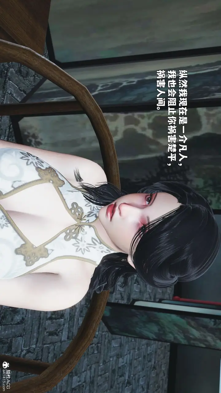 漫画《[3D]我成瞭大反派_第二季》第89话第50张图