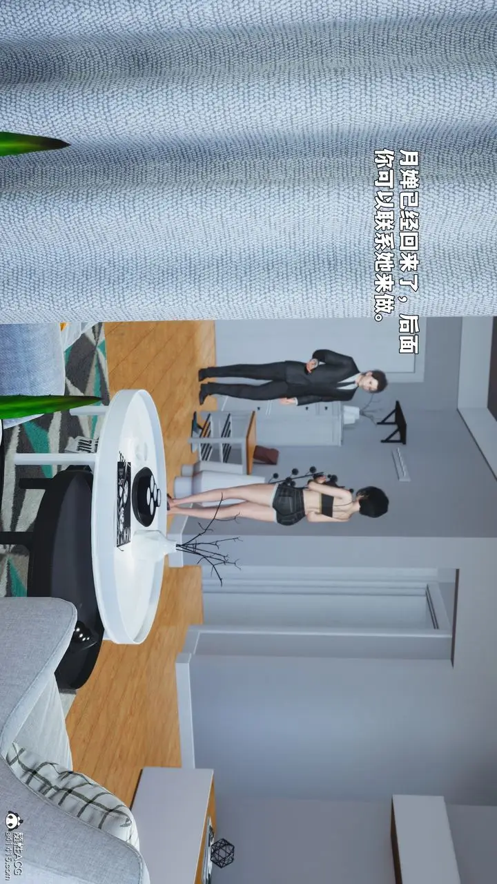 漫画《[3D]我成瞭大反派_第二季》第89话第55张图