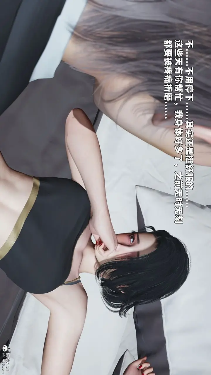漫画《[3D]我成瞭大反派_第二季》第89话第78张图