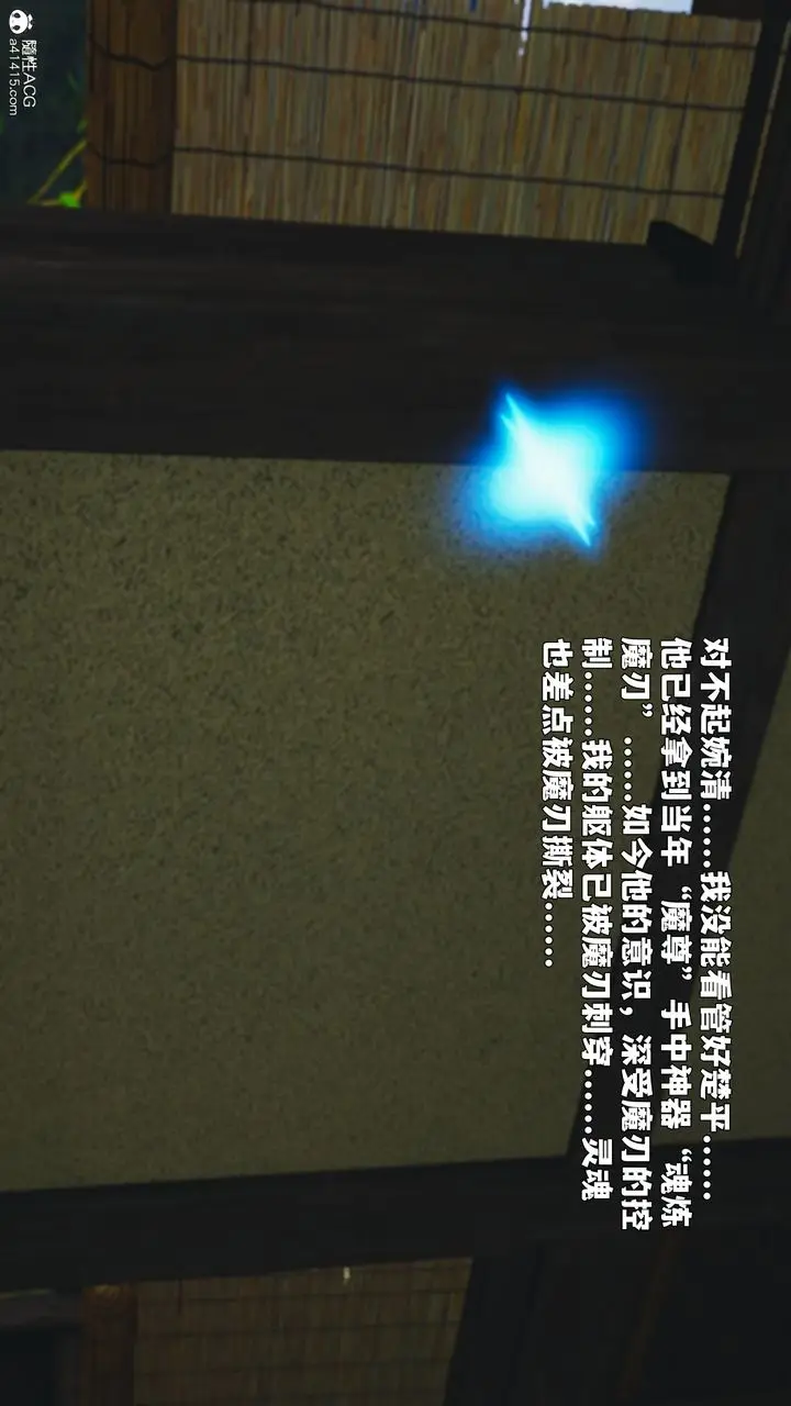 漫画《[3D]我成瞭大反派_第二季》第89话第9张图