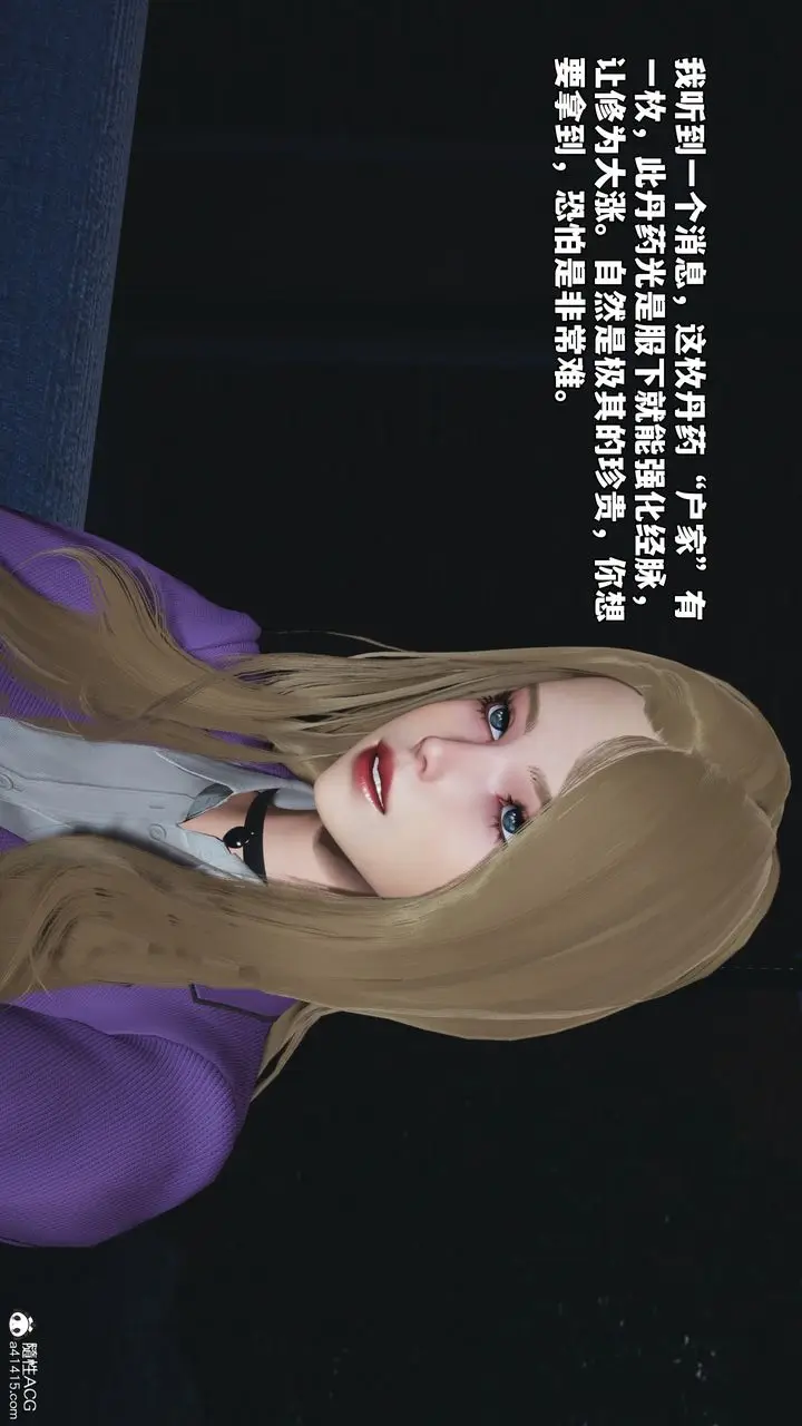 漫画《[3D]我成瞭大反派_第二季》第80话第17张图