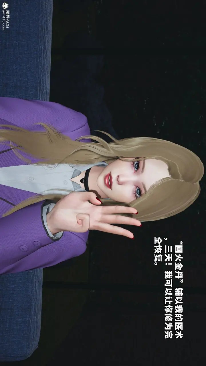 漫画《[3D]我成瞭大反派_第二季》第80话第19张图