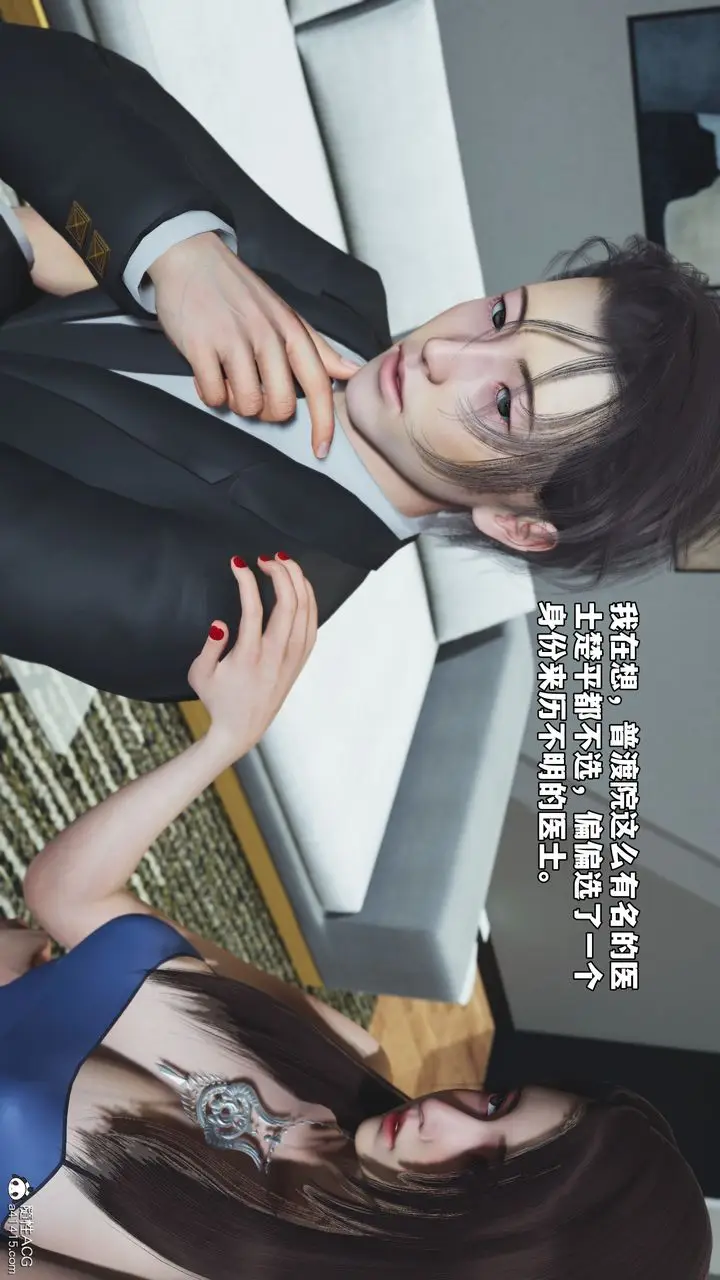 漫画《[3D]我成瞭大反派_第二季》第80话第33张图