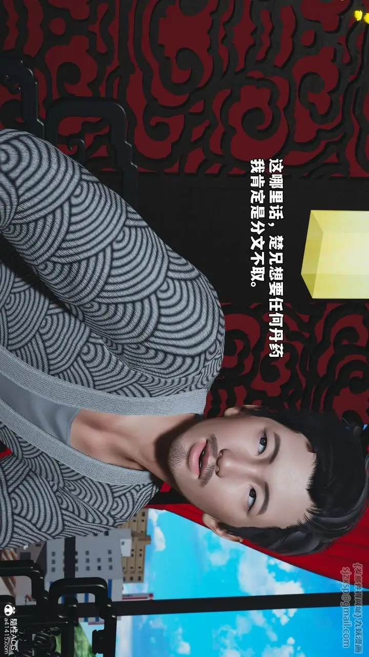 漫画《[3D]我成瞭大反派_第二季》第80话第64张图