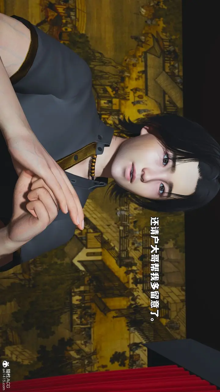 漫画《[3D]我成瞭大反派_第二季》第80话第69张图