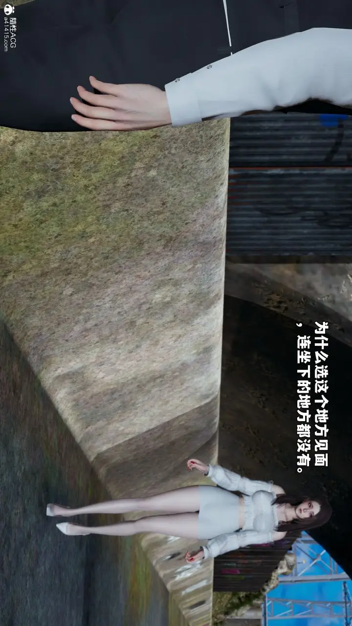 漫画《[3D]我成瞭大反派_第二季》第69话第30张图