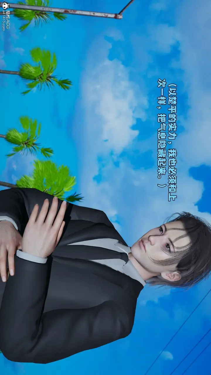 漫画《[3D]我成瞭大反派_第二季》第69话第33张图
