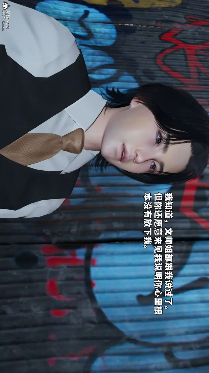 漫画《[3D]我成瞭大反派_第二季》第69话第36张图