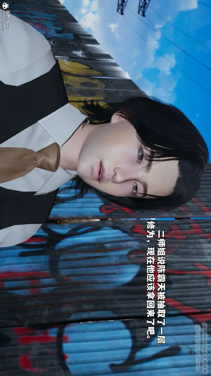 漫画《[3D]我成瞭大反派_第二季》第69话第41张图