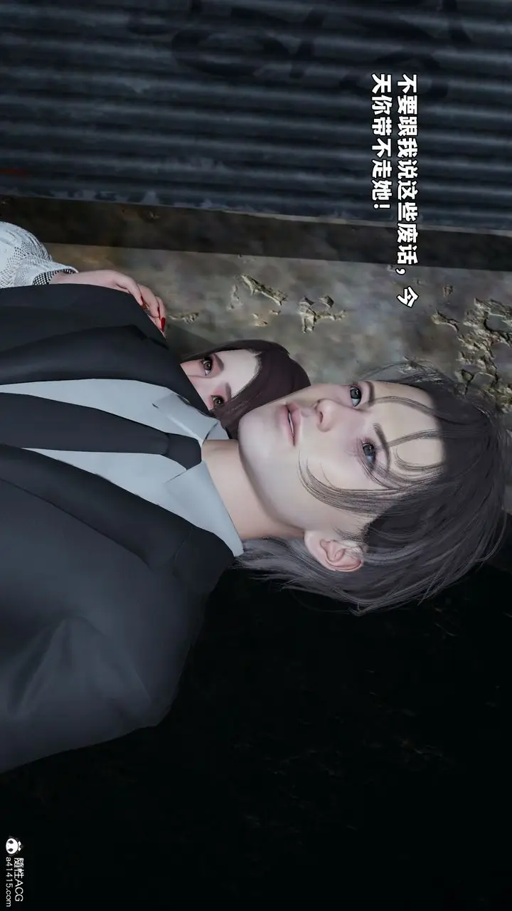 漫画《[3D]我成瞭大反派_第二季》第69话第69张图