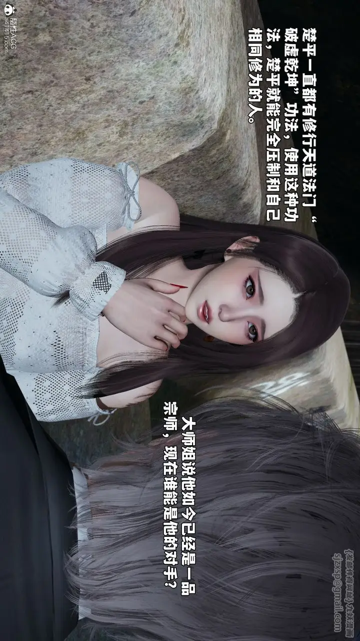 漫画《[3D]我成瞭大反派_第二季》第69话第75张图