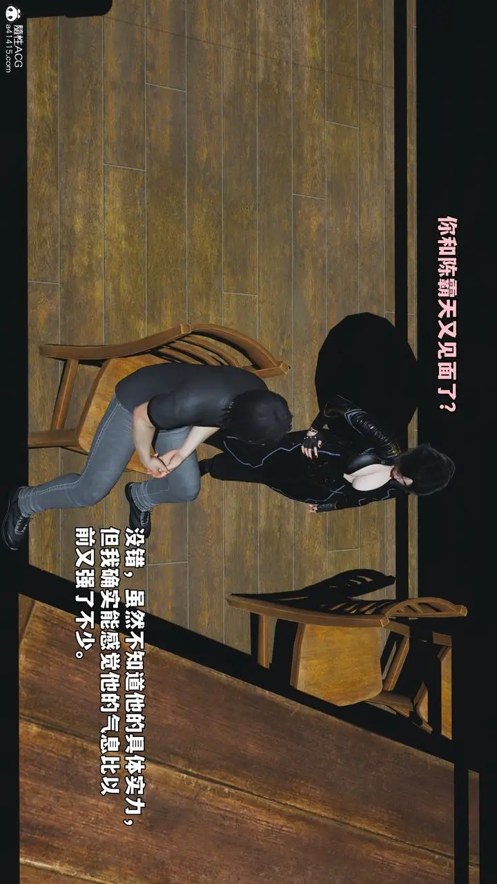 漫画《[3D]我成瞭大反派_第二季》第69话第79张图