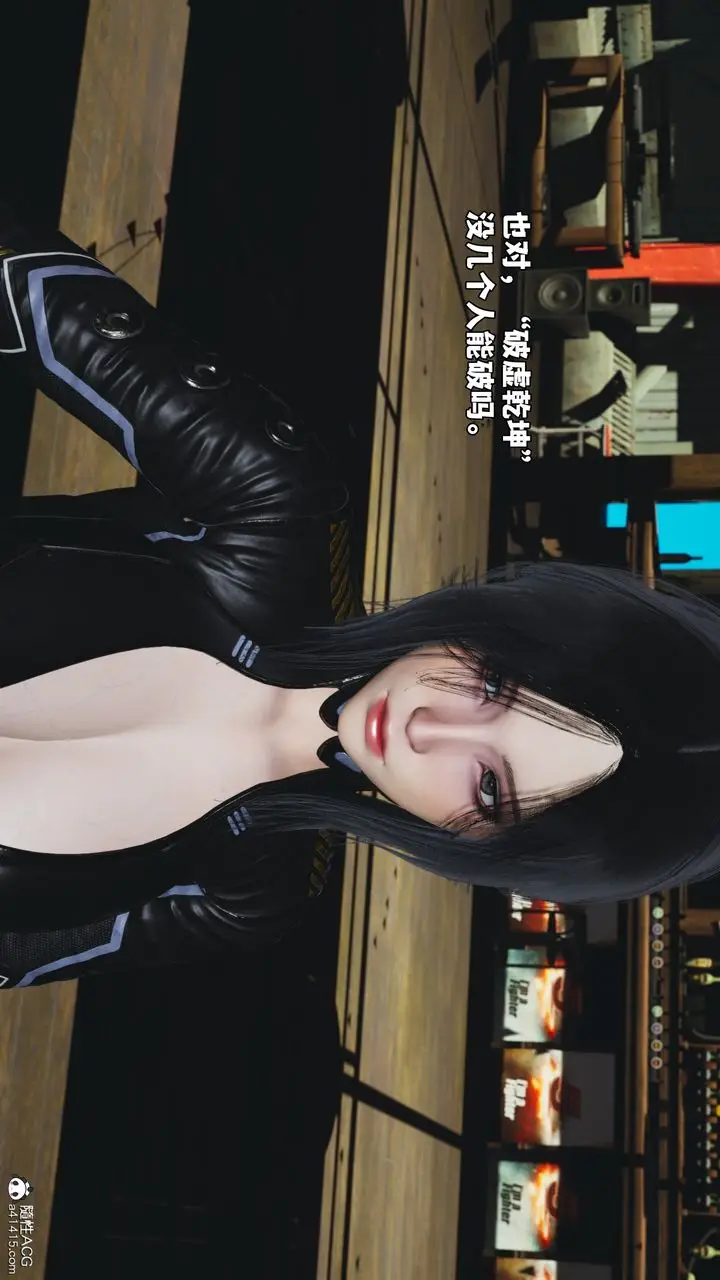 漫画《[3D]我成瞭大反派_第二季》第69话第82张图