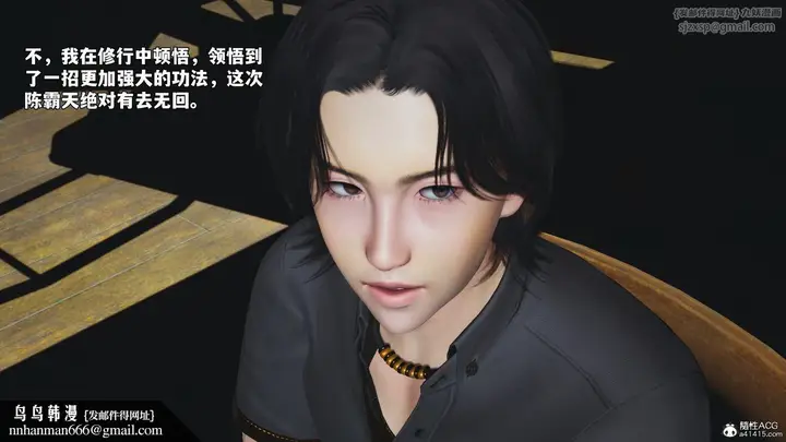 漫画《[3D]我成瞭大反派_第二季》第69话第83张图