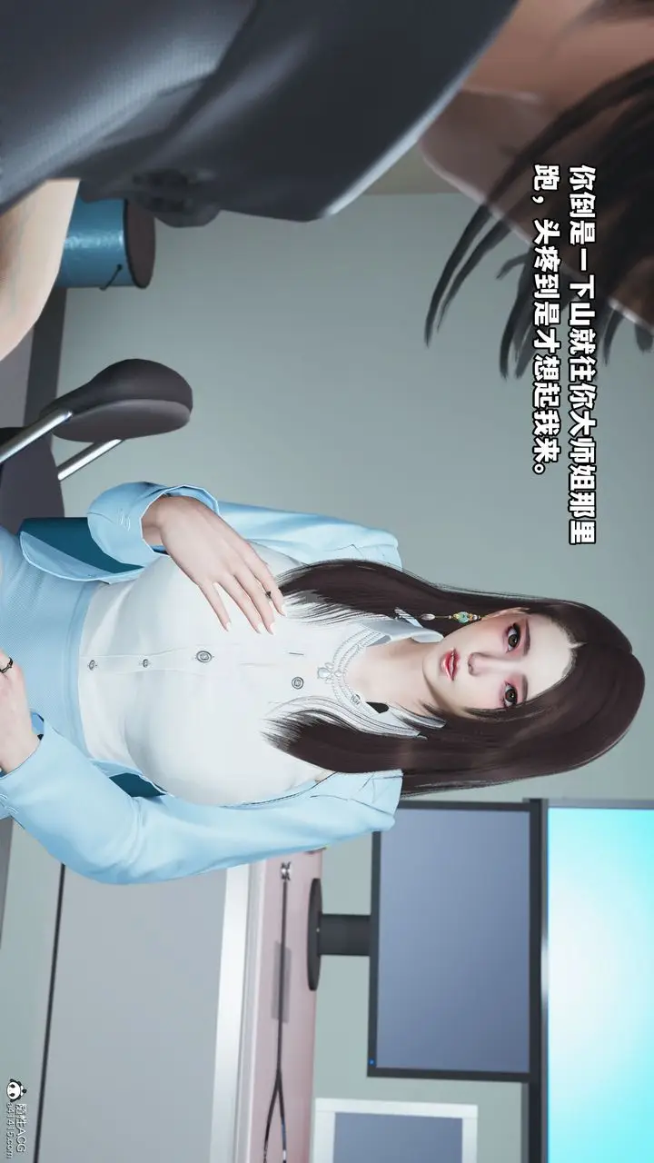 漫画《[3D]我成瞭大反派_第二季》第18话第10张图