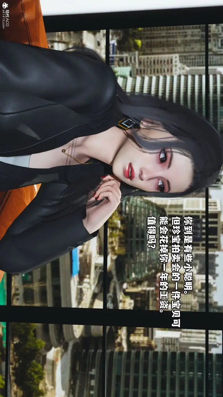 漫画《[3D]我成瞭大反派_第二季》第18话第33张图