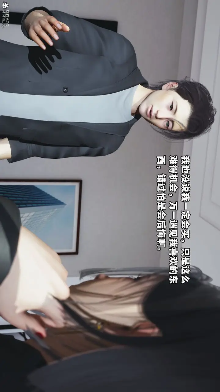 漫画《[3D]我成瞭大反派_第二季》第18话第34张图
