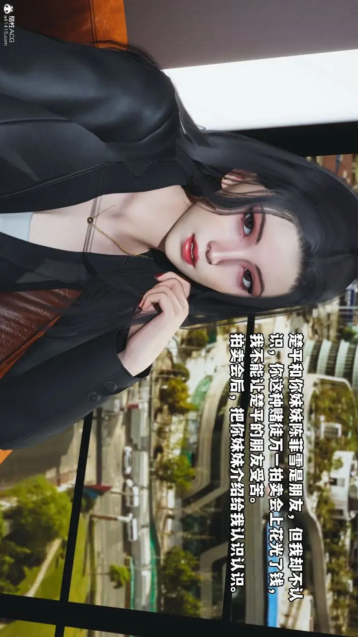 漫画《[3D]我成瞭大反派_第二季》第18话第37张图