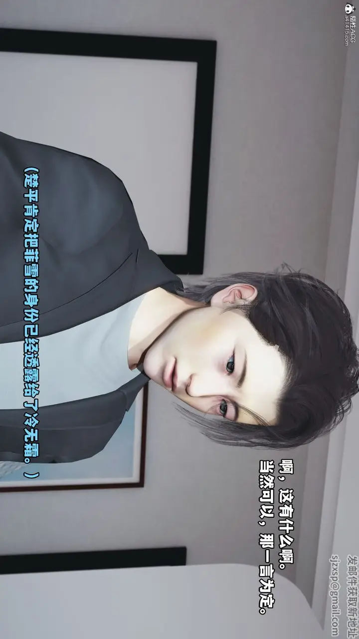 漫画《[3D]我成瞭大反派_第二季》第18话第38张图