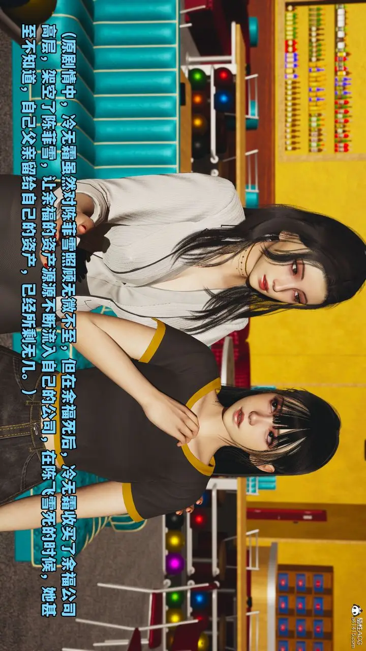 漫画《[3D]我成瞭大反派_第二季》第18话第39张图
