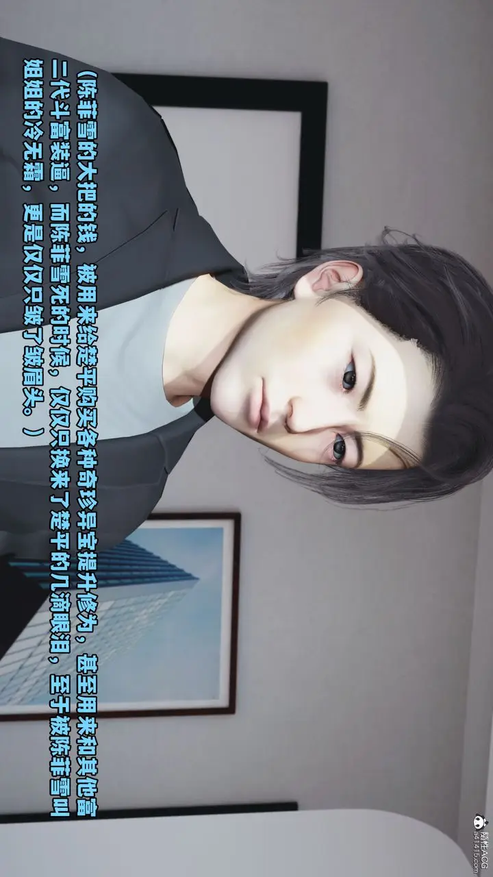 漫画《[3D]我成瞭大反派_第二季》第18话第40张图